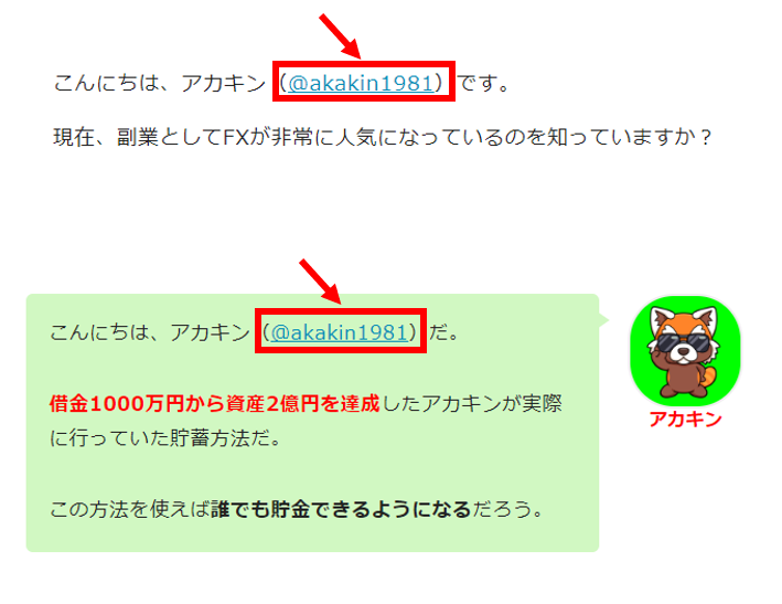 Twitterリンク