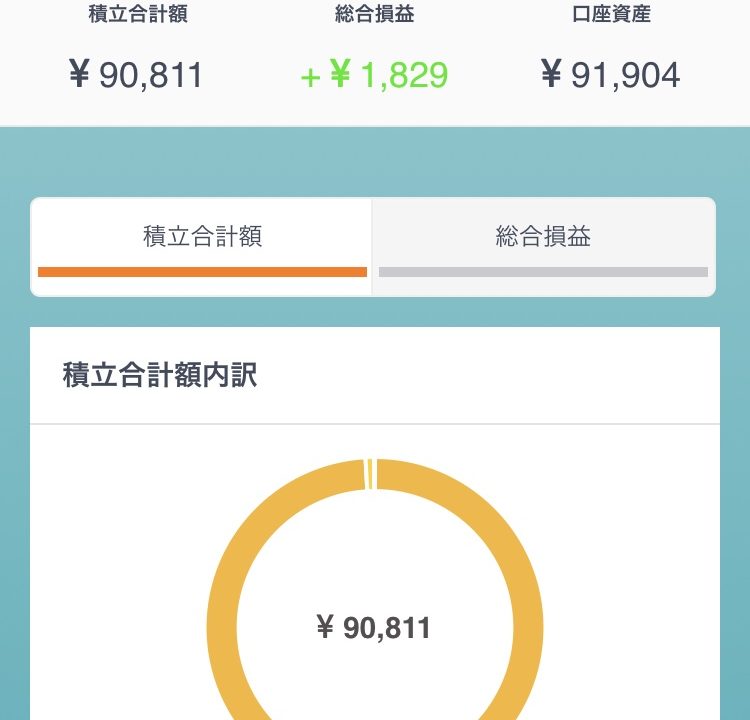マネーハッチマイページ