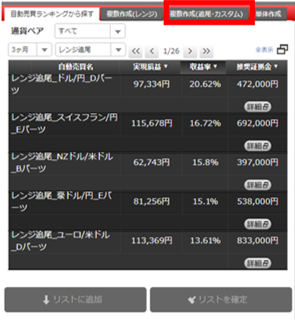 複数作成をクリック
