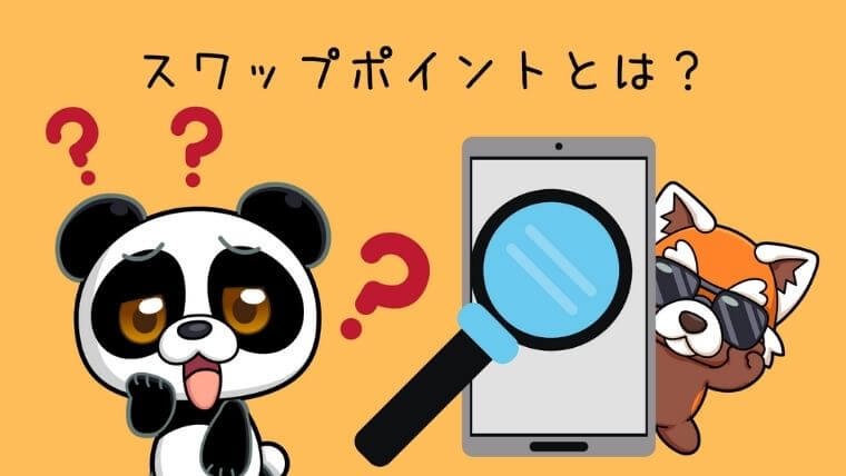 FXは稼げない？ (2)