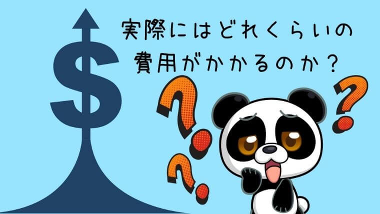 トライオートFX運用実績