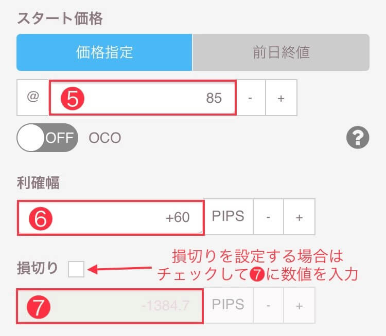 ビルダー設定⑤～⑦