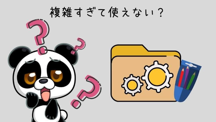 トライオートFXは複雑すぎて使えない