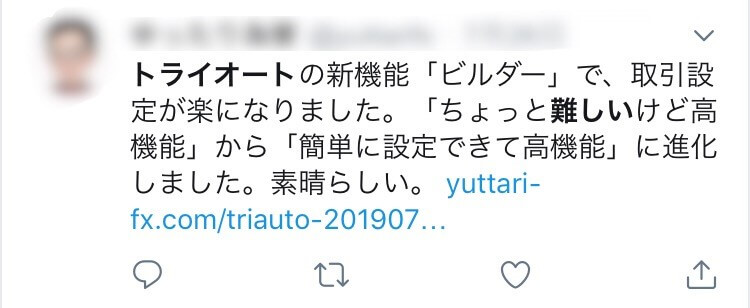 ビルダー口コミ②