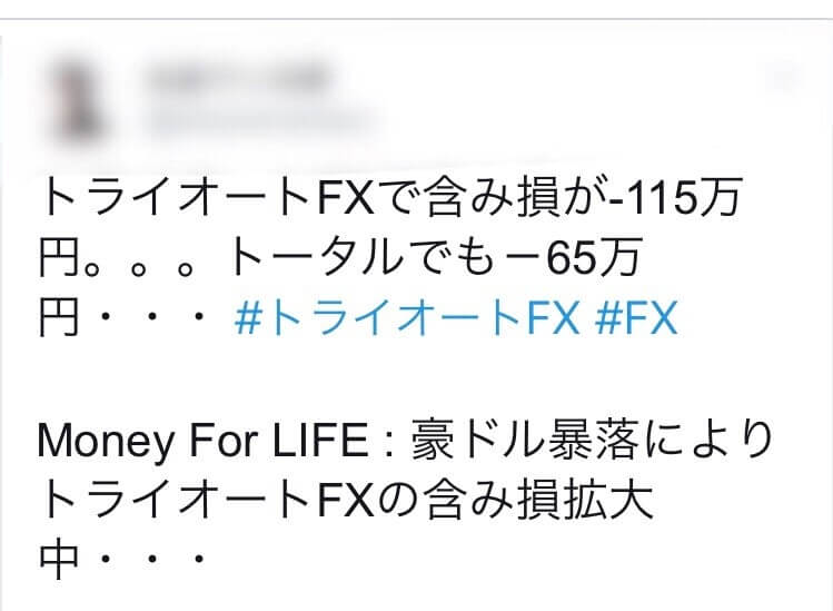 利益悪い口コミ②