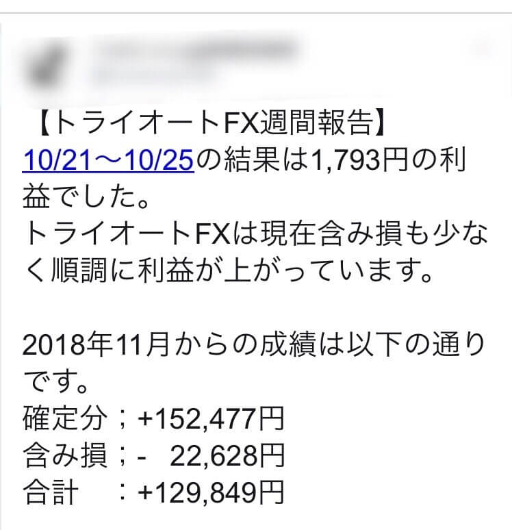 利益良い口コミ④