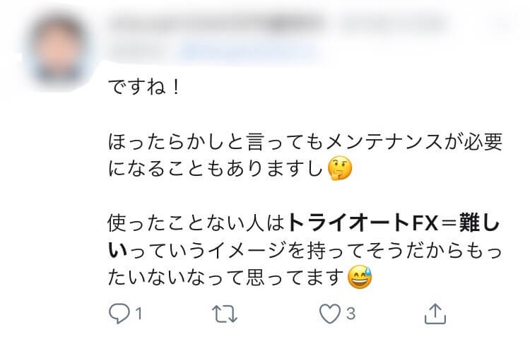 設定良い口コミ①