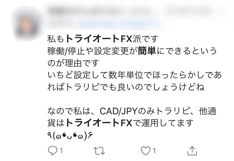 設定良い口コミ②