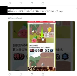 評判ゲーム①