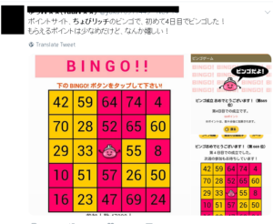 評判ゲーム②