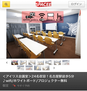 貸し会議室セットアップ④