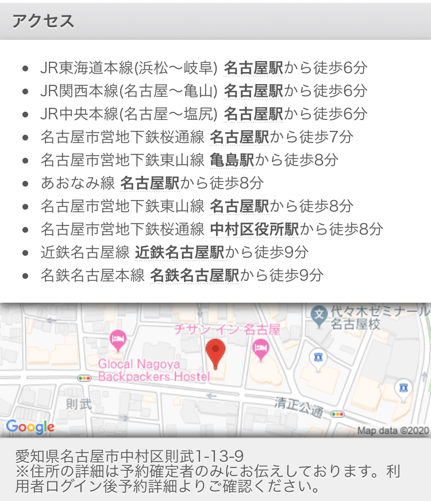 貸し会議室セットアップ⑦