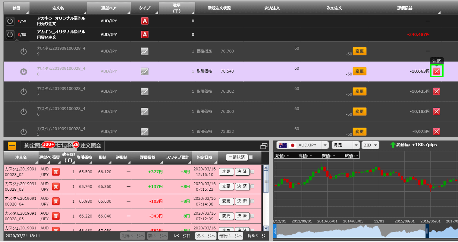 個別稼働ボタン