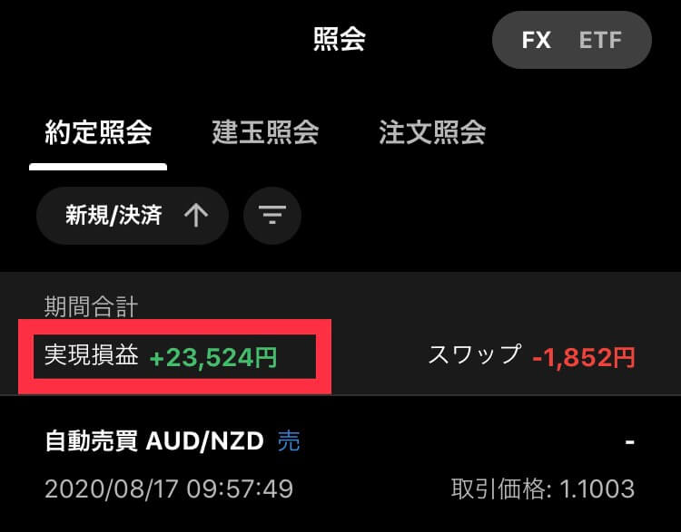 2020年8月トライオートFX実績