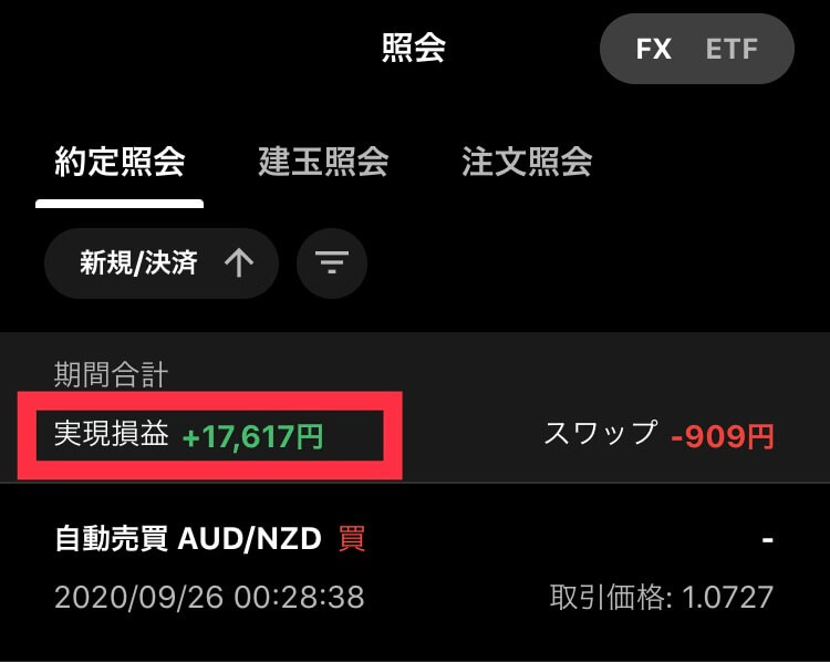 2020年9月トライオートFX実績