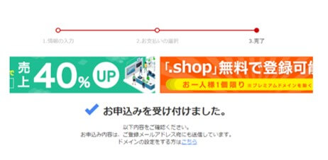 お名前ドットコム⑨