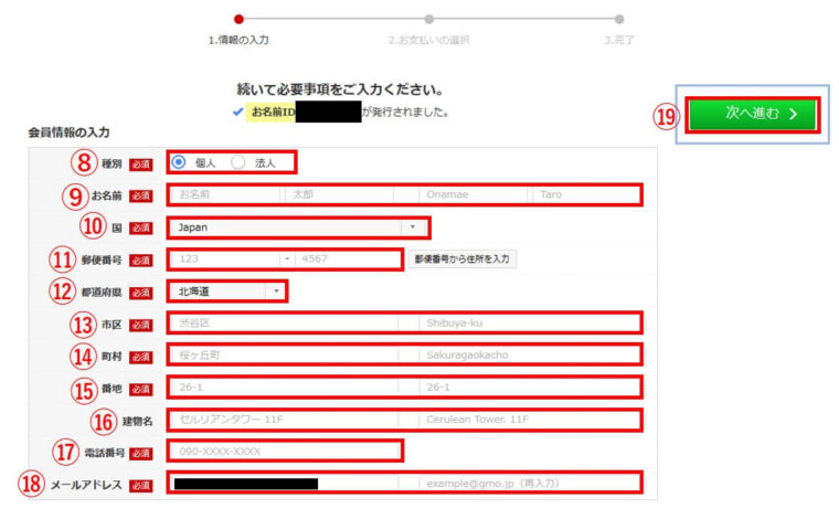 ドメイン設定修正③