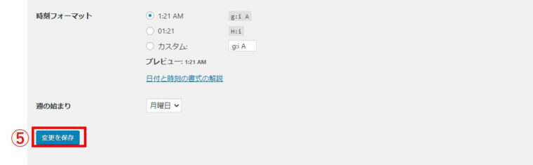 ワードプレスSSL化設定②