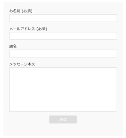 問い合わせページ