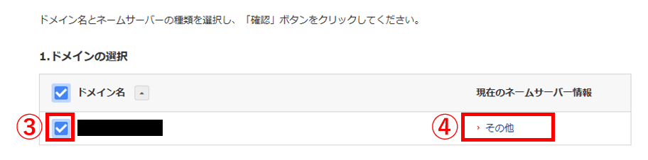 紐付け③
