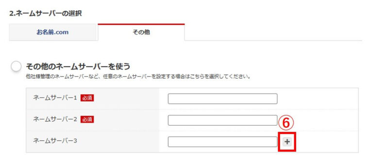 紐付け⑤