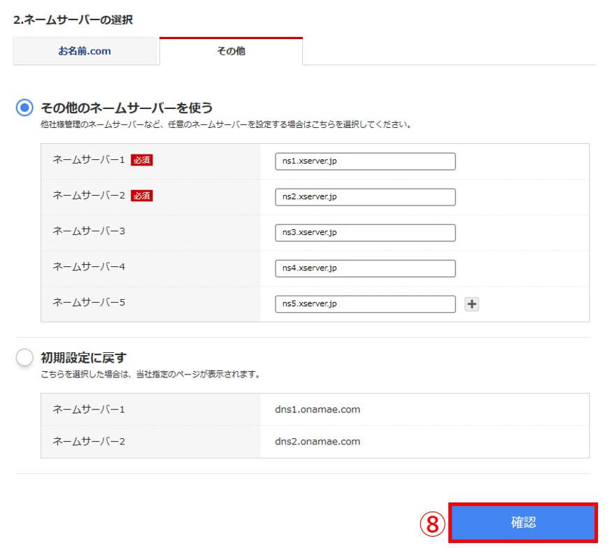 紐付け⑦