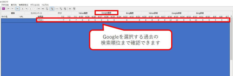 GRCGoogle履歴