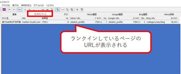 GRCランクインページ