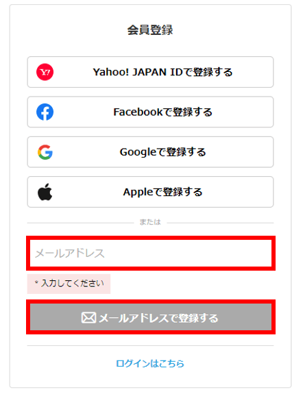 ココナラ登録②