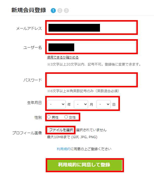 ココナラ登録③