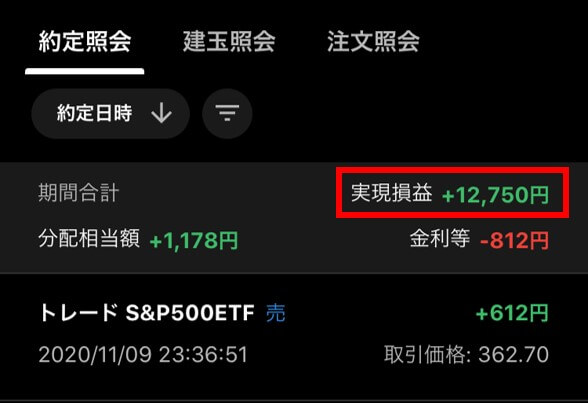 2020年11月マネーハッチ