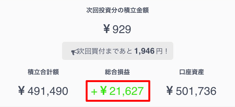 2020年7月マネーハッチ