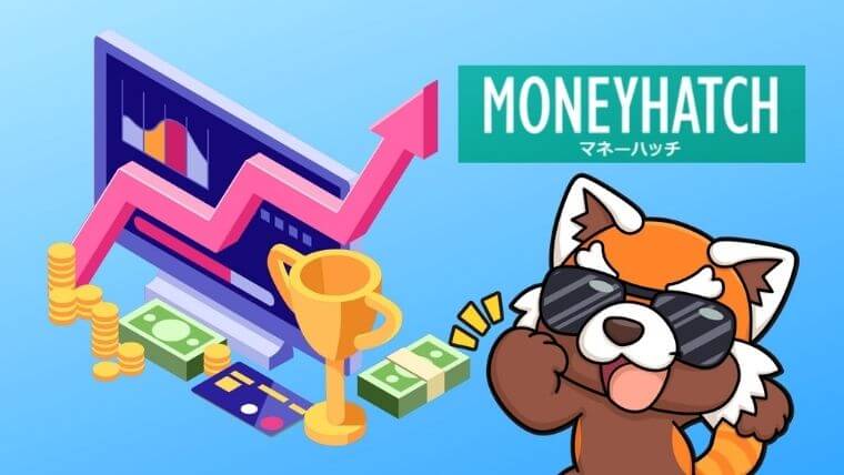 マネーハッチの運用実績