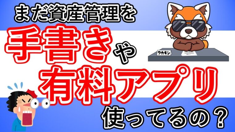 おかねのコンパスアイキャッチ