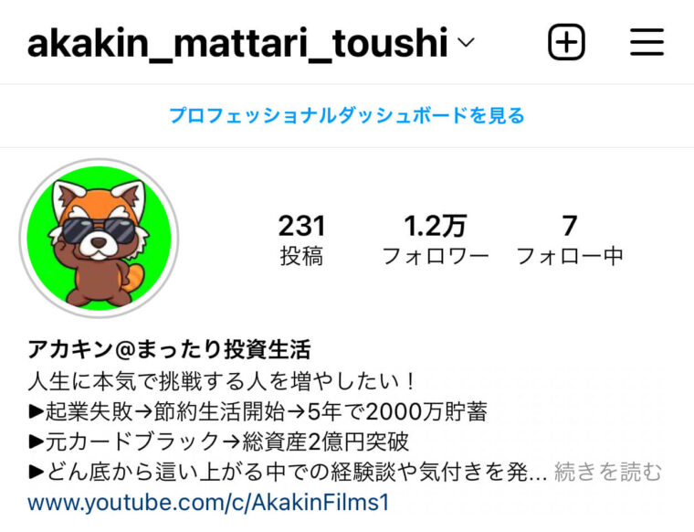 Instagramマイページ